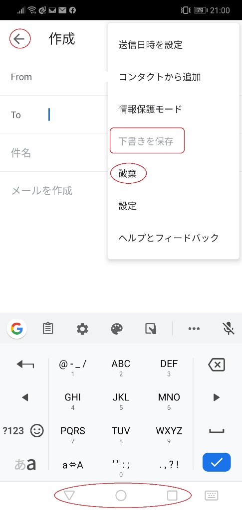 Gmailの下書きを誤って削除した時に復活させるたった1つの方法 Tabizukilog